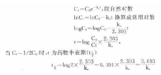 二、一级消除动力学