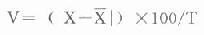 三、室间质量控制的统计方法