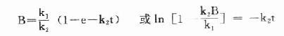 三、连续监测法测酶活性浓度