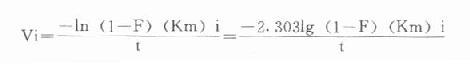 三、连续监测法测酶活性浓度