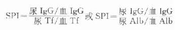 三、早期肾损伤的生化诊断