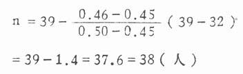 三、用查表法估计样本含量
